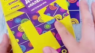 НАСТОЛЬНАЯ ИГРА "ДОМИНО. КАЛЕЙДОСКОП"