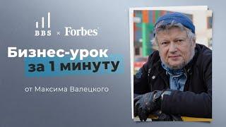 Максим Валецкий (Mr.Doors) дает три совета предпринимателям