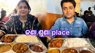 ଏଠି ବହୁତ୍ କଷ୍ଟ ରେ ଖାଇବାକୁ ମିଳିଲା| sahoo hotel jagamara|@86Anishvlogs