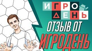 Игро День о качестве одежды Всемайки