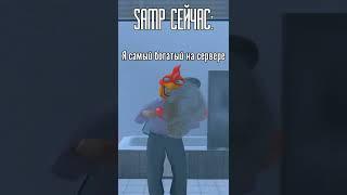 ЖАЛКО НЕЛЬЗЯ ВЕРНУТЬ СТАРЫЙ GTA SAMP! #shorts