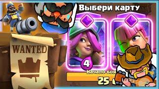  НОВЫЙ 65 СЕЗОН! ЭВОЛЮЦИЯ МУШКЕТЕРА - ПРОВАЛ? КРУТЫЕ ПИНЫ И ДРАФТ / Clash Royale