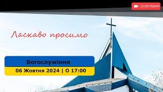 День Подяки 06.10.24  О 17:00