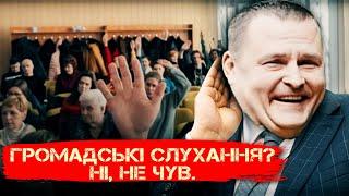 Бюджет Дніпра: громадські слухання чи ігнор людей? #РозтинВлади