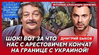 Быков. Путина растворят в кислоте, Лукашенко со шпицем в могиле, ликвидация Хинштейна и Алаудинова