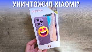 ОБЗОР OUKITEL P1 - я в шоке! Сяоми больше не топ за свои деньги?