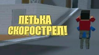 Смешные Моменты по игре Блок Страйк [] Block Strike! (приколы)