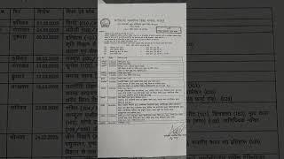 CG BOARD CLASS -12TH EXAM TIME TABLE #SMART STUDY WITH SHWETA #CG BOARD CLASS 12TH EXAM TIME TABLE#