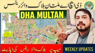 DHA Multan Latest Blockwise Rates On Map? @QaiserSialEstate
