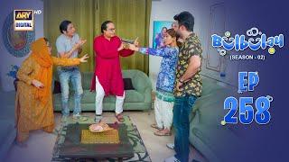 Bulbulay Season 2 Episode 258 | 6 July 2024 | Comedy | ARY Digital