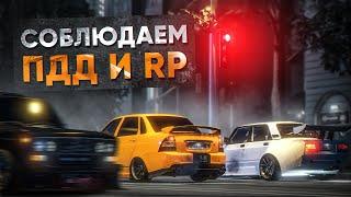 ХВАТИТ НАРУШАТЬ ПДД! ОБЗОР НА РП СЕРВЕР В ГТА 5 (RMRP Арбат)