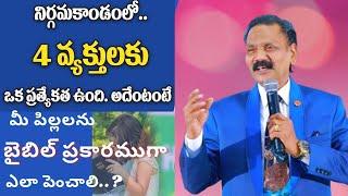 Rev.Dr.Showry Babu Kona || Telugu Sermon || Aadhya Tv ||