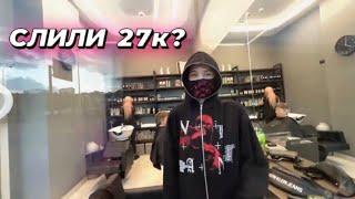 СЛИЛИ 27к НА ВОЛОСЫ??    AKYULIYCH  TENDERLYBAE  JOJOHF  SENDOM1
