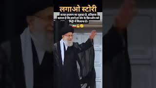 Haider e Karrar #nadeemsarwar #alikhamenei #shorts #viral #reels #short  #moharram #israel #iran