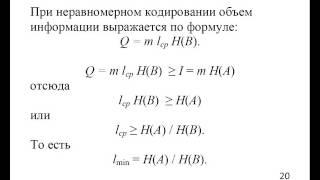 Количество и объем информации