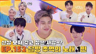 [ENGSUB] Run BTS! 2021 - EP.152      {Throwback Songs 1}         Full