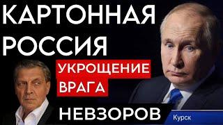 Беспомощность орды. Только не останавливаться. Ошибка ВСУ. Что будет дальше. Суджа, Курская АЭС.