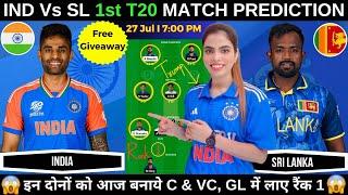 SL vs IND Dream11 Prediction Today | Sri Lanka vs India 1st T20 Match Prediction | Fantasy Cricball