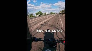 За 5 минут до закрытия магазина с папиросами #motovlog #biker #приколы #мотоциклы #shorts