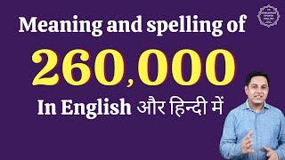 260000 ko english mein kya kahate hain | 260000 in words | 260000 ki English | 260000 spelling