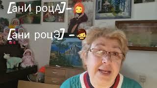 Учим ИВРИТ медленно,но верно... Урок 4