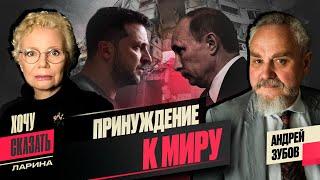 "План победы" Зеленского; что остановит Путина? Оппозиция и уроки истории / @andreybzubov