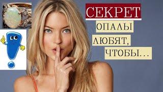 Опал: лечебные и магические свойства опала/Талисман на удачу - Секреты достижения целей