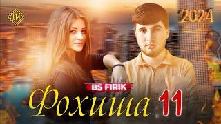 BS FIRIK - ОКИБАТИ ФОХИША 2024 audio track