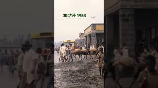 Exploring Merkato in 1953 | Addis Ababa’s Iconic Market Through Vintage Film