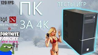 GTX 1060 3GB + Xeon x3440 / Тесты в играх