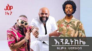 DJ Jop Ethiopia 147_አይዞህ ክረምት Version  (Ethiopia Best Nonstop music mix)Afro House 2024