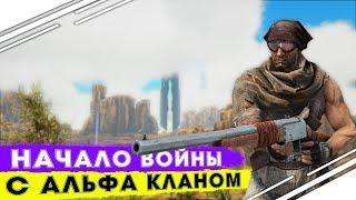 Атакуем альфа трайб в АРК! Агрим топ трайб на PvP сервере в ARK | НАЧАЛО ВОЙНЫ в АРК!