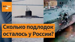 Гибель подлодки "Ростов-на-Дону": каков настоящий масштаб потери для ВС РФ? Давид Гендельман