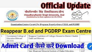 crsu b.ed reappear exam and pgdrp examination center notice update