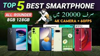 Top 4 Best Smartphone Under 20000 in August 2024 | Best Phone Under 20000 | Best Mobile Under 20000