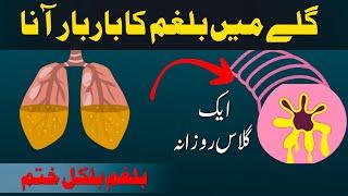 Best Remedy For Sputum(Balgham) | Phlegm Home Treatment