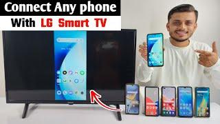 lg tv ko phone se kaise connect kare | How to connect LG TV to phone | LG smart TV screen mirror