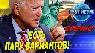 Срочно! Жесть!Названы три варианта развития событий в экономике США!