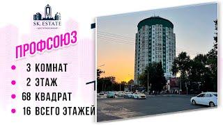 Боз як хонаи дигар дар Профсоюз  +992 553 0909 00