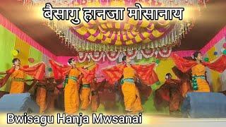 बैसागु हानजा मोसानाय || Bwisagu Hanja Mwsanai || नै फैलायबाय सफैलायबाय बैसागु बोथोरा सफैलायबाय