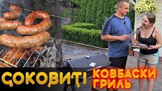 Рецепт на всі випадки життя! Ковбаски для грилю по Українському.