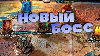 НОВОСТИ. Введут нового босса. Новое слияние 8 числа. RAID shadow legends