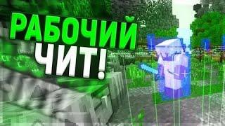 |Имбовый чит- None b1-0 ЭКСКЛЮЗИВНЫЙ ЧИТ|СЛИВ ПРИВАТ ЧИТА|FoxMc