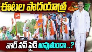 Eatala Rajender To Start Padayatra In Huzurabad | Eetela Vs CM KCR | Huzurabad By Election |YOYO TV