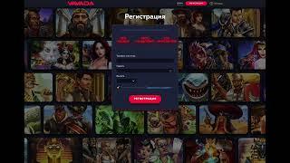 Vavada Casino: Регистрация на сайте