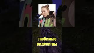 В ЭТИ ИГРЫ играет жена МЭДДИСОНА #shorts