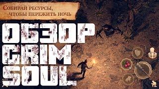 Уже почти как на ПК - обзор игры Grim Soul