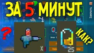 Как за 5 минут нафармить 25 светил и инъектор в игре zombix online выживание с нуля #2 прохождение