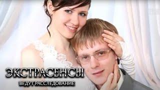 Экстрасенсы ведут расследование 4 сезон, выпуск 10