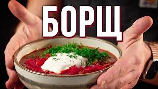 Never Liked Borscht, But This Recipe Changed My Mind